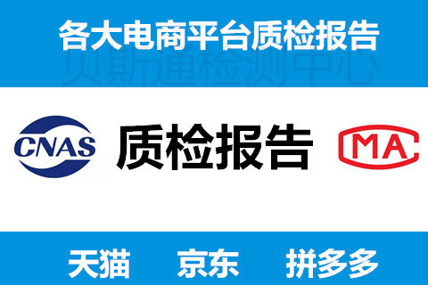 ?晴雨傘入駐天貓京東質檢報告檢測項目