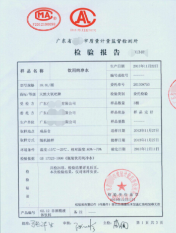 質檢報告是什么？如何辦理