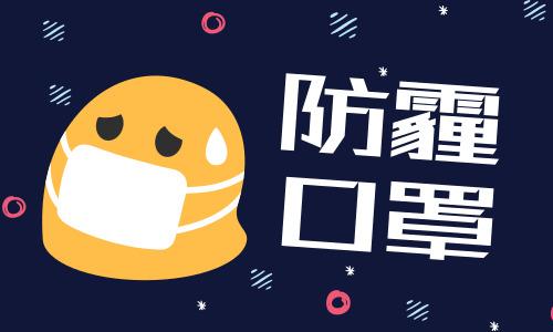 防塵口罩的歐洲標準是EN149:2001