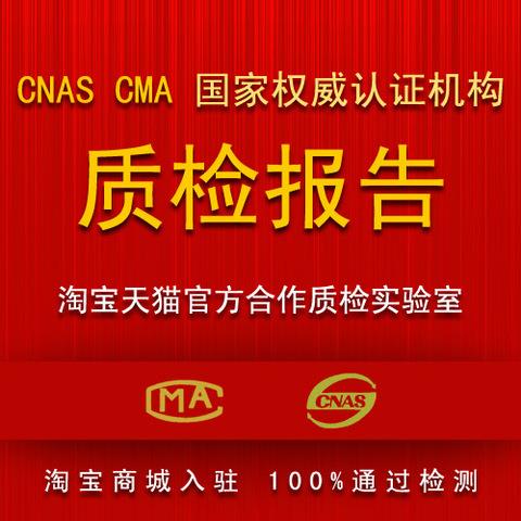 為什么要做第三方質檢報告？